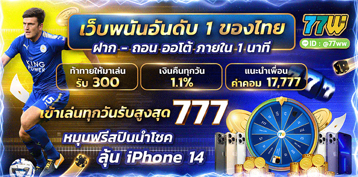 77W