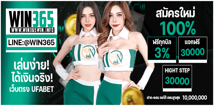 WIN365