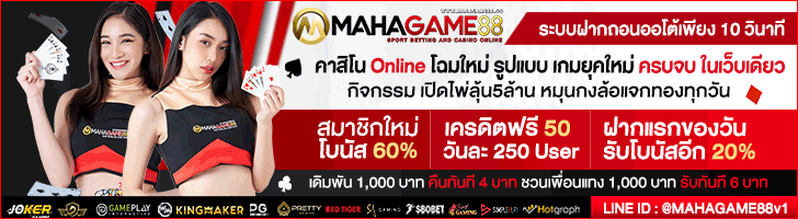 mahagame88
