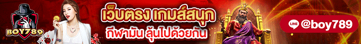 สล็อตเว็บตรง